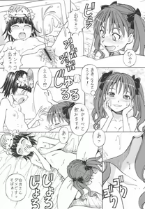 Page 12 of Toaru Omeko ni Railgun 4 - preview thumbnail