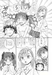 Page 18 of Toaru Omeko ni Railgun 4 - preview thumbnail