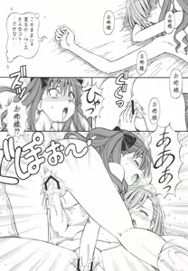 Page 28 of Toaru Omeko ni Railgun 4 - preview thumbnail