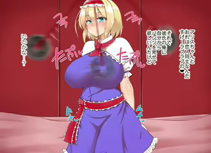 Page 139 of Iinari Saimin Margatroid - preview thumbnail