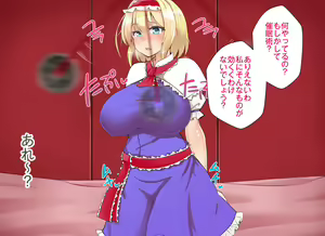 Page 141 of Iinari Saimin Margatroid - preview thumbnail