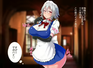 Page 318 of Iinari Saimin Margatroid - preview thumbnail