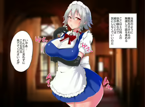 Page 322 of Iinari Saimin Margatroid - preview thumbnail