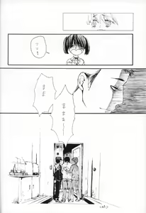 Page 27 of Bon Sairoku - preview thumbnail