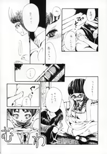 Page 9 of Bon Sairoku - preview thumbnail