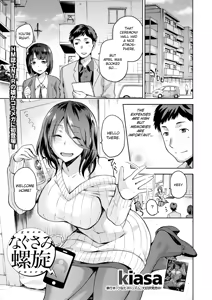 Nagusami Rasen — hentai manga cover on Fhentai