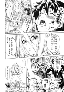 Page 15 of Felli-senpai ni Kerarete Fumaretai! - I aspire to be kicked, and to be stepped by senior Feli!! - preview thumbnail