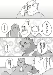 Page 8 of 熊丘喫茶店 part1 - preview thumbnail