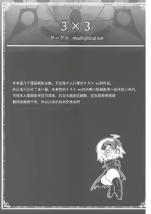 Page 2 of FGO Yaminabe Goudou - preview thumbnail