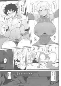 Page 3 of FGO Yaminabe Goudou - preview thumbnail