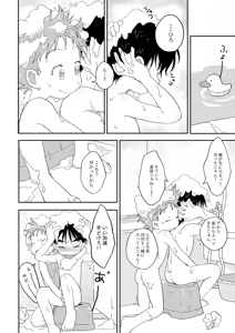 Page 11 of Futarikiri no Otomarikai - preview thumbnail