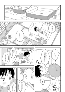 Page 16 of Futarikiri no Otomarikai - preview thumbnail
