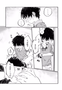 Page 12 of Kota Sota - preview thumbnail