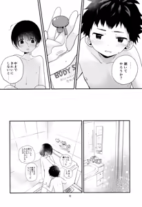 Page 17 of Otona ni nanka Naranaide - preview thumbnail