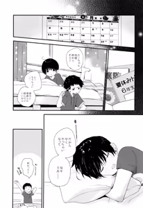 Page 32 of Otona ni nanka Naranaide - preview thumbnail