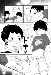 Page 34 of Otona ni nanka Naranaide - preview thumbnail