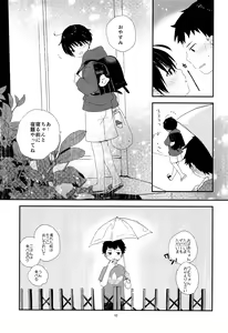 Page 40 of Otona ni nanka Naranaide - preview thumbnail
