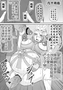Page 16 of Sangoku Multi Raid 2 - preview thumbnail