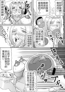 Page 17 of Sangoku Multi Raid 2 - preview thumbnail