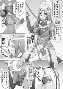 Page 5 of Sangoku Multi Raid 2 - preview thumbnail