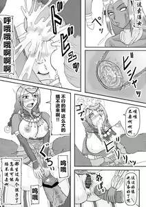 Page 10 of Sangoku Multi Raid 2 - preview thumbnail