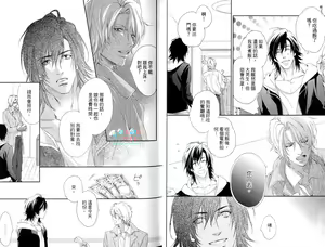 Page 13 of 3 Manen no Kareshi | 3萬日圓的男友 - preview thumbnail
