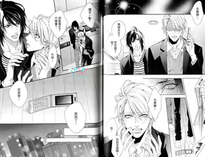 Page 51 of 3 Manen no Kareshi | 3萬日圓的男友 - preview thumbnail