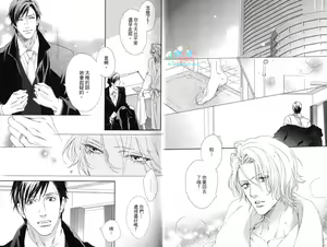 Page 6 of 3 Manen no Kareshi | 3萬日圓的男友 - preview thumbnail