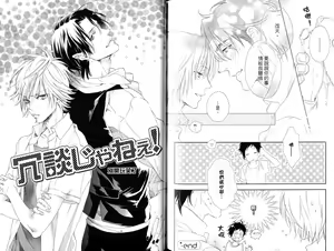 Page 79 of 3 Manen no Kareshi | 3萬日圓的男友 - preview thumbnail