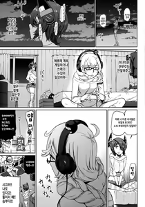 Page 27 of Ore wa Omae no Nan nano sa!! | 너에게 있어서 난 도대체 뭐야!! - preview thumbnail