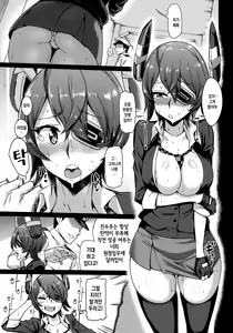Page 3 of Ore wa Omae no Nan nano sa!! | 너에게 있어서 난 도대체 뭐야!! - preview thumbnail