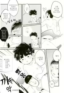 Page 30 of Inma-sama no Iu Toori | 음마님의 말씀대로 - preview thumbnail