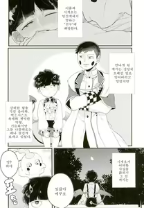 Page 4 of Inma-sama no Iu Toori | 음마님의 말씀대로 - preview thumbnail