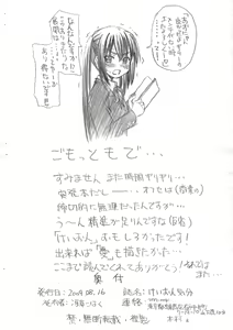 Page 9 of K-ON Kibun - preview thumbnail