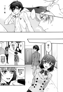 Page 16 of Gunji-teki Jijou ni Yori | For Military Reasons - preview thumbnail