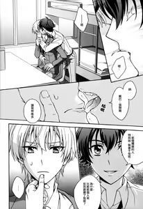 Page 31 of Gunji-teki Jijou ni Yori | For Military Reasons - preview thumbnail