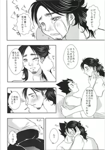 Page 15 of SUGAR TASTE - preview thumbnail