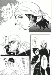 Page 2 of SUGAR TASTE - preview thumbnail
