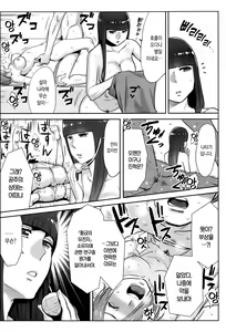 Page 124 of Ohime-sama to 1000-kai Yaranakya Mirai ga Yabai!! | 공주님과 1000번 하지않으면 미래가 위험해!! - preview thumbnail