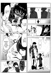 Page 13 of Ohime-sama to 1000-kai Yaranakya Mirai ga Yabai!! | 공주님과 1000번 하지않으면 미래가 위험해!! - preview thumbnail