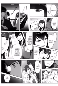 Page 139 of Ohime-sama to 1000-kai Yaranakya Mirai ga Yabai!! | 공주님과 1000번 하지않으면 미래가 위험해!! - preview thumbnail