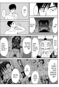 Page 156 of Ohime-sama to 1000-kai Yaranakya Mirai ga Yabai!! | 공주님과 1000번 하지않으면 미래가 위험해!! - preview thumbnail
