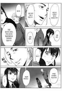 Page 168 of Ohime-sama to 1000-kai Yaranakya Mirai ga Yabai!! | 공주님과 1000번 하지않으면 미래가 위험해!! - preview thumbnail