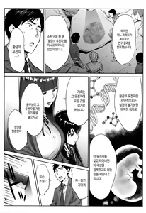 Page 17 of Ohime-sama to 1000-kai Yaranakya Mirai ga Yabai!! | 공주님과 1000번 하지않으면 미래가 위험해!! - preview thumbnail