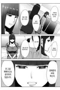 Page 173 of Ohime-sama to 1000-kai Yaranakya Mirai ga Yabai!! | 공주님과 1000번 하지않으면 미래가 위험해!! - preview thumbnail