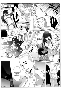 Page 190 of Ohime-sama to 1000-kai Yaranakya Mirai ga Yabai!! | 공주님과 1000번 하지않으면 미래가 위험해!! - preview thumbnail