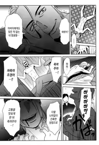 Page 204 of Ohime-sama to 1000-kai Yaranakya Mirai ga Yabai!! | 공주님과 1000번 하지않으면 미래가 위험해!! - preview thumbnail
