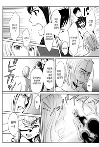 Page 205 of Ohime-sama to 1000-kai Yaranakya Mirai ga Yabai!! | 공주님과 1000번 하지않으면 미래가 위험해!! - preview thumbnail