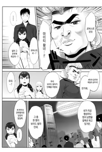 Page 207 of Ohime-sama to 1000-kai Yaranakya Mirai ga Yabai!! | 공주님과 1000번 하지않으면 미래가 위험해!! - preview thumbnail