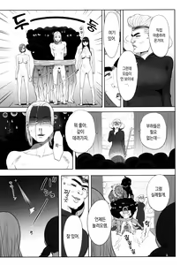 Page 208 of Ohime-sama to 1000-kai Yaranakya Mirai ga Yabai!! | 공주님과 1000번 하지않으면 미래가 위험해!! - preview thumbnail